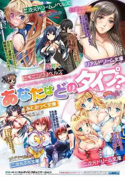 2D Comic Magazine Succubus Yuri H Vol.3
