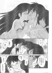 COMIC CanDoll 2008-06 Vol. 53