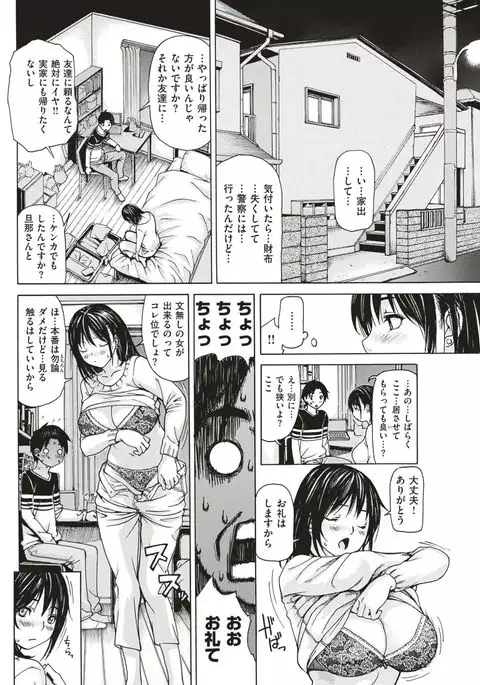 COMIC Kairakuten 2017-04