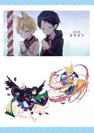 Minarai Onmyouji no Jisshuu Ryokou