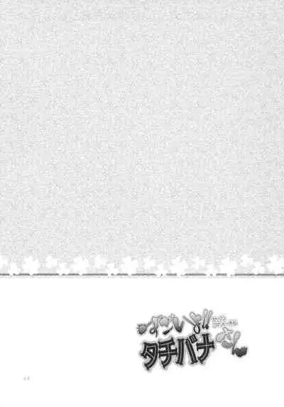 IMPRIMTING | Imprinting