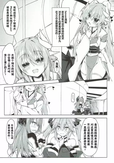 Reiju no Saeta Tsukaikata