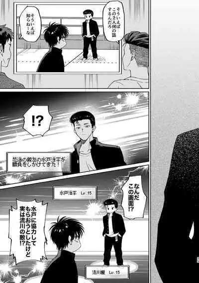 Ru△ kaede wa shinten shitai