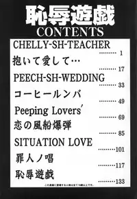 [Ryouga Taku] Chijoku Yuugi