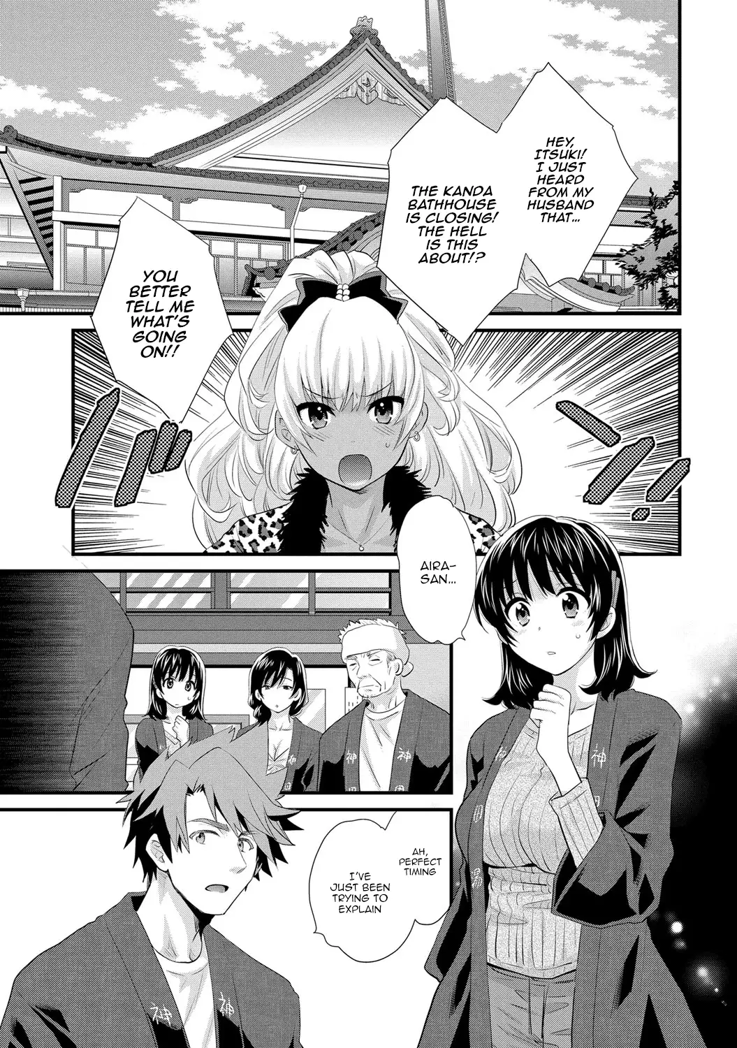 Niizuma Osenaka Nagashimasu 2 Ch. 9-16