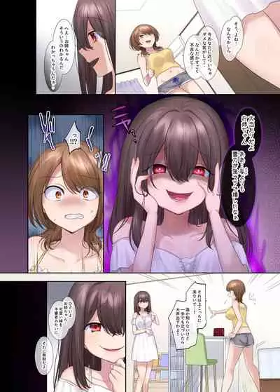 封魂の退魔巫女~母娘が悪霊に染まり乗っ取られるまで~