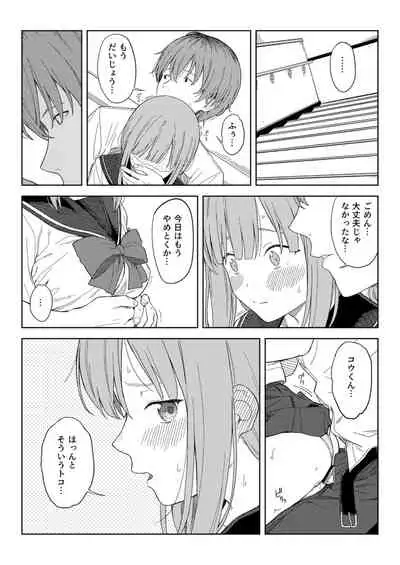 [Fetishism Pocket (Various)] Himitsu Yugi [Digital]