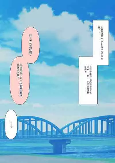 Boku no Subete o Ubatta Akuma