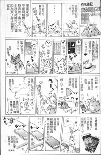 [Nohara Hiromi] Gakuen Kousoku Hakusho [Chinese]