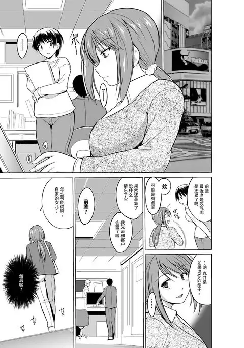 Mushi Asobi 2 Ch. 3
