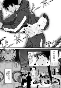 [Tanaka Nanataka] Moteamashi Zuma