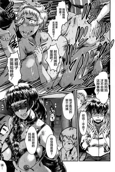 [SINK] Mama Dorei [Chinese] [不咕鸟汉化组]