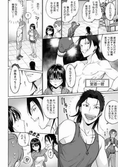 Suiminkan de Mezameta Toki ni wa Majiiki Sunzen!? "Osake no Sei demo... konna Otoko no de Kanjichau nante!" 01-21