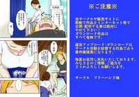 Kaette Kita Musuko ga Kinpatsu Yarichin