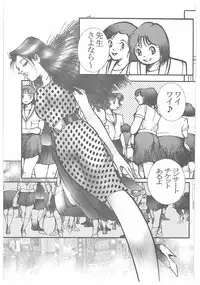 [Dirty Matsumoto] Jokyoushi Boukan!