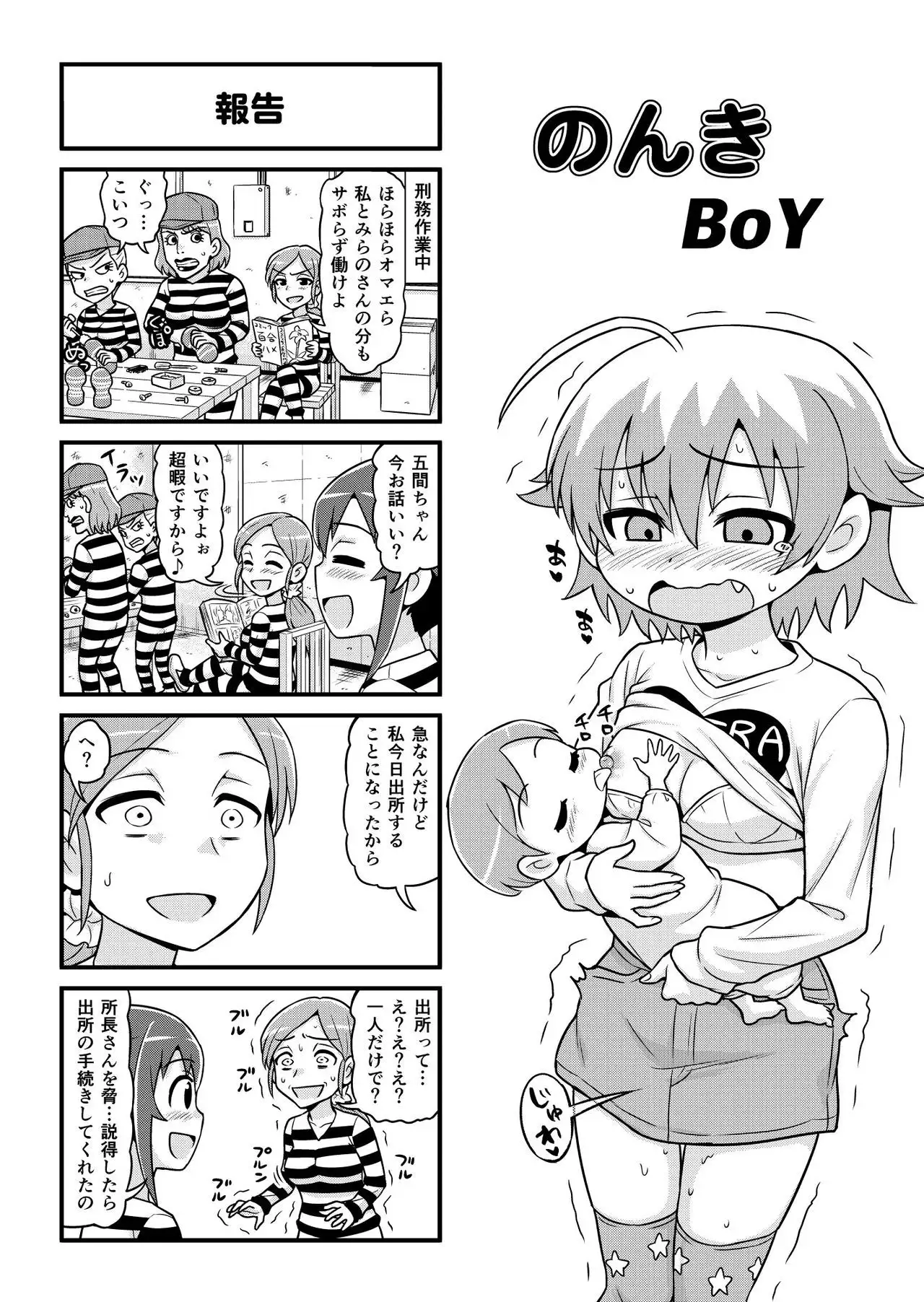 Nonki BOY Ch. 1-39