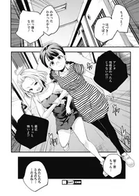 COMIC HOTMILK 2018-08 [Digital]