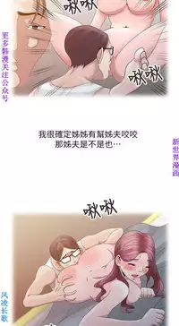 噓!姊姊的誘惑1-7【韩漫】中文