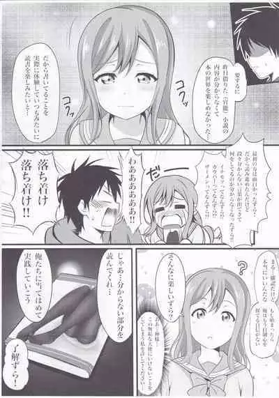 [Tina] Harutto Hanamaru Marukaziri (Love Live! Sunshine!!)