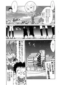 [Kii Takashi] Girlie Girlie Girlie! ~Jr. Idol Shop~