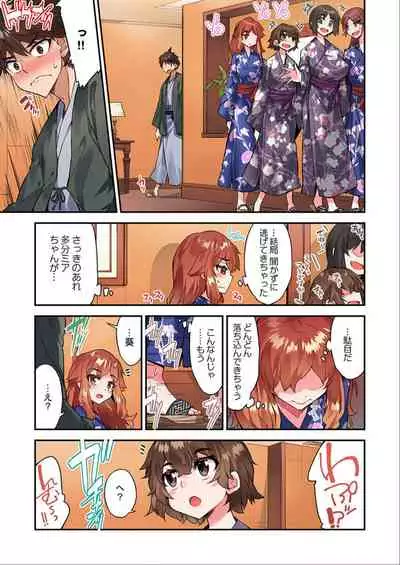 [Toyo] Traditional Job of Washing Girls' Body Ch. 45 - 51 [JAP] [Ongoing]