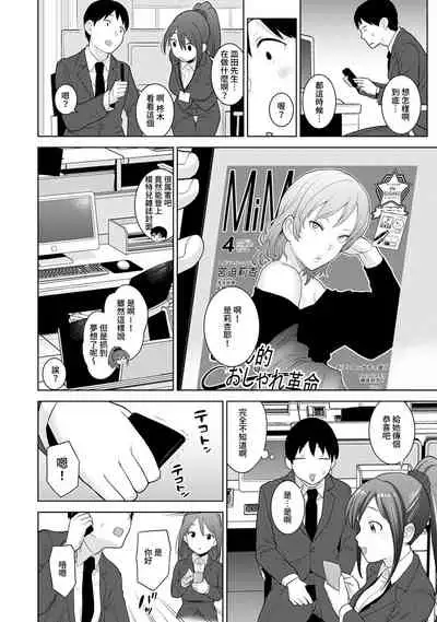 Erohon o Sutetara Konoko ga Tsurechatta!? Ch. 7-24