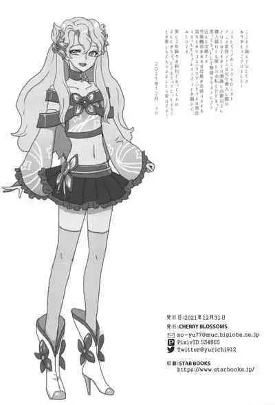 Kore de Himitsu ni Shitekuremasuka