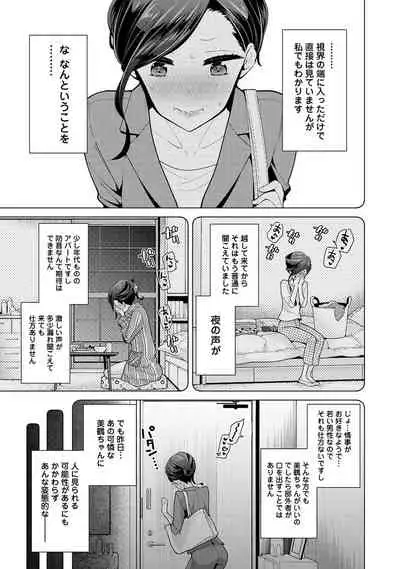 Noraneko Shoujo to no Kurashikata Ch. 1-30