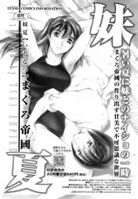 COMIC TENMA 2008-01