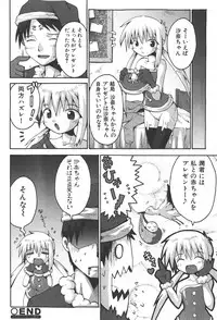 COMIC Shoujo Tengoku 2008-01