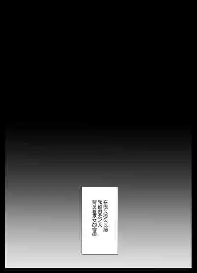 純潔の巫女が堕ちるまで~触手クリ責めの快楽に溺れる~ | 直到贞洁的巫女堕落