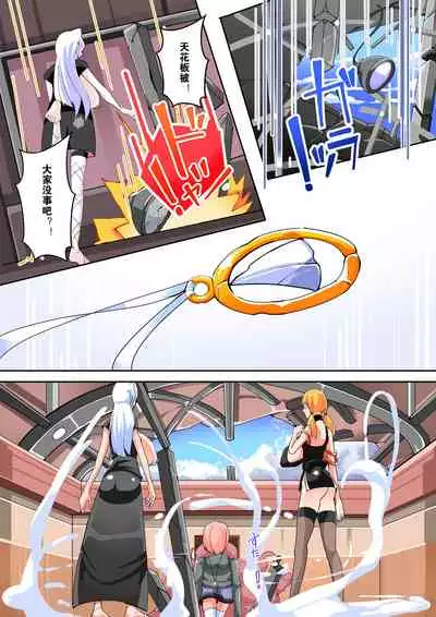 Futanari Dorei Gakuen-ka Keikaku 12