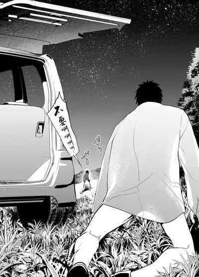 Netorare Tentai Kansoku | 天文觀測NTR