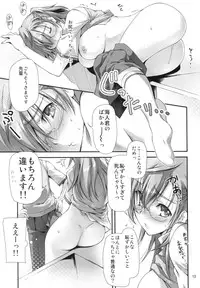 (COMIC1☆6) [Kikurage-ya (Kikurage)] Senpai wa Sugokatta!! (Ano Natsu de Matteru)