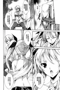 [Yuiga Naoha] Aoi Hitomi no Shoujo [Chinese]