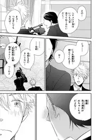 [Mita Homuro] Konomi ja Nakato [Digital]