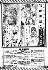 COMIC MUJIN 2007-09
