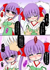 [Kishitu Taishin] Sousaku Loli Miko Manga