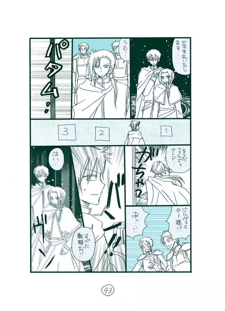 Dark Jimi na フェルジル no Mousou