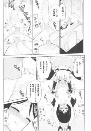 Tachi Masshigura 3 ~Neko Cafe Yuri Goudou III~