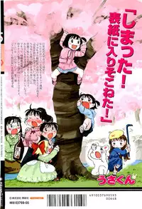 Comic LO 2009-05 Vol. 62