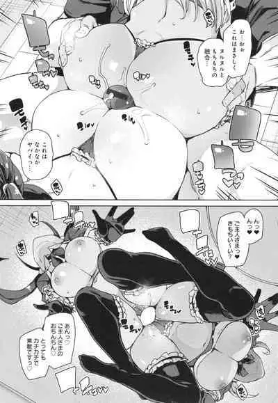 Kotsu Kotsu Pacokatsu