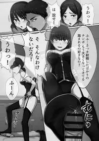 [Kawano Masatoshi] Choukyouin Control [Digital]