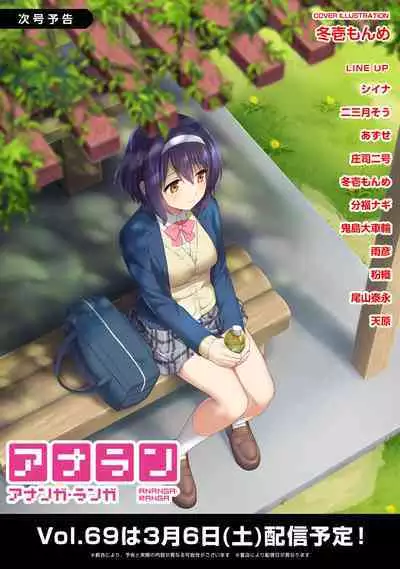 COMIC Ananga Ranga Vol. 68