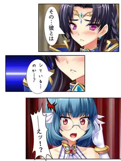 [アロマコミック]異世界で女神を寝取って淫紋●教 3巻