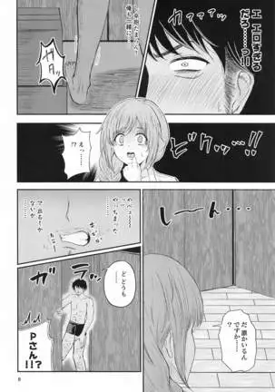 chihirosantoseiyokushorigakari