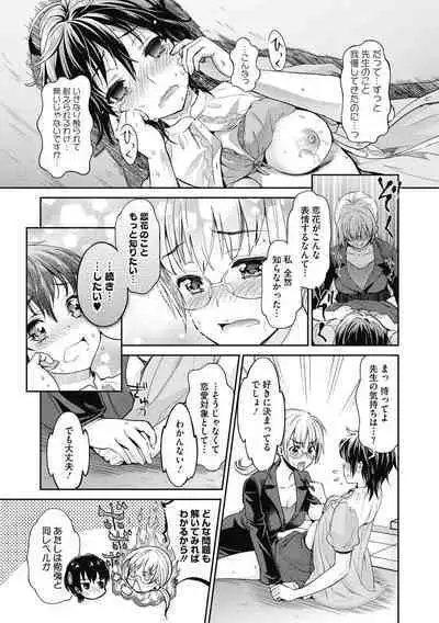 COMIC Megastore DEEP Vol. 26