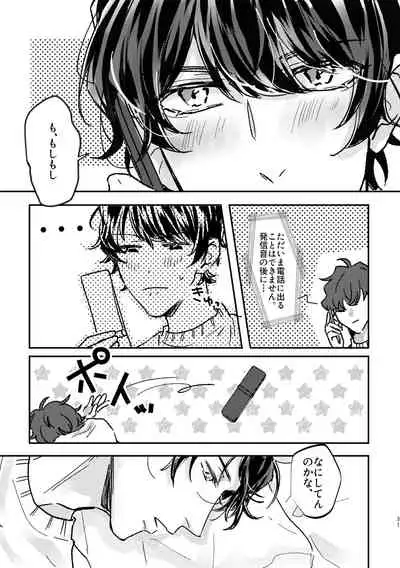 [Milk Candy (Ichinose_Aogetsu)] My Dear (Various) [Digital]