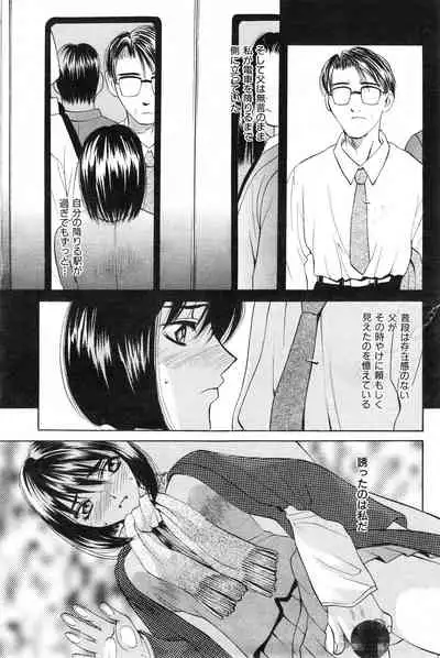 COMIC Kairakuten 3.1999