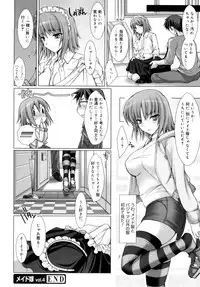 [Kizuki Aruchu] Maid Yome - Maid Bride